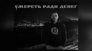 FANTOM' - Ворон 