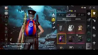 Обзор на аккаунт в Pubg new State с 2021 до 2024г
