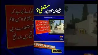 Imran says 'CM Gandapur should resign' if he can't restore peace in KP | Breaking News