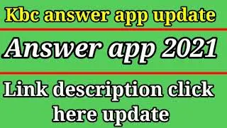 😍KBC answer app update //KBC answer app 2021 download link // KBC new video // live answer app //