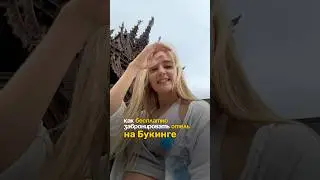 как бесплатно забронировать отель на Букинге
