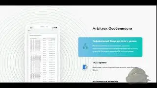 (НЕ ПЛАТИТ)Arbitrex.org - 25% АКТИВНЫЙ рефбек от Mycashzilla!