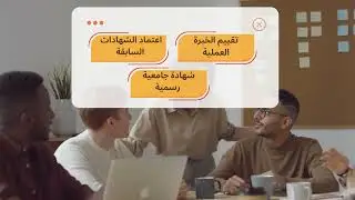 إزاي تحوّل خبرتك لشهادة جامعية معتمدة؟ | معادلة الخبرات والتعليم عن بُعد خطوة بخطوة