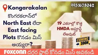 Kaasvi e city HMDA Villa Plots Suvarna Lakshmi developer Near Kongarakalan Foxconn Keynes 9951678042