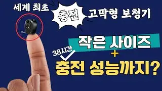 스타키(Starkey) 2024년 신제품 시그니쳐(Signature) 가격 및 성능
