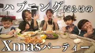 【ハプニング】家族みんなでクリスマスご飯づくり…のはずがwww