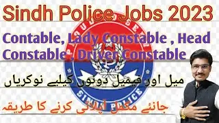 How To Apply Constable Lady Constable and Head Constable Jobs Sindh Police 2023 ||&nbsp;@Pak Jobs Portal