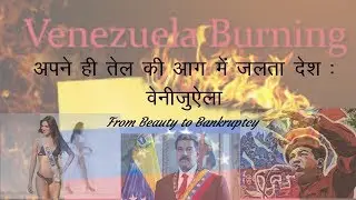 Worldwide Wednesday!!!! Venezuela crisis..... Country with most oil reserve on verge of collapse