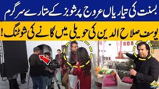 Basant Preparations in Full Swing | Showbiz&rsquo;s Stars Shoot Song at Yusuf Salahuddin&rsquo;s Haveli