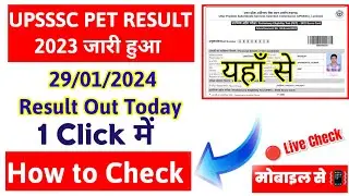 UPSSSC PET Result 2023 Kaise Dekhe !! How to Check UPSSSC Result 2023 !! UP PET Result Kaise Dekhe