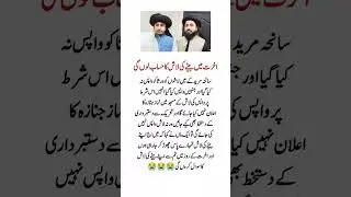 #tlp#tlpstatus#saadrizvi#saadhussainrizvi #tlplatestvideo