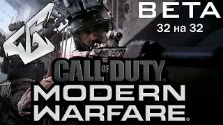 НАЗЕМНАЯ ВОЙНА 32vs32 КАЧАЕМ СТВОЛЫ!!! Call of Duty&reg; Modern Warfare&reg;2019 60FPS 21:9