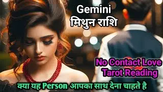 Gemini ♊ मिथुन Rashi No Contact Situation Love Tarot Reading #geminihoroscope #tarot#mithunrashifal