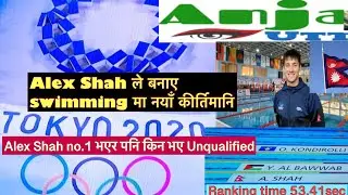 Alex Shah No1 In The Group Of Tokyo 2020 Olympic Swimming Competition