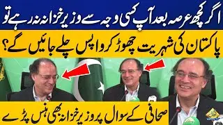 Will You Leave Pakistan? Journalist Asks Finance Minister Muhammad Aurangzeb | Capital TV