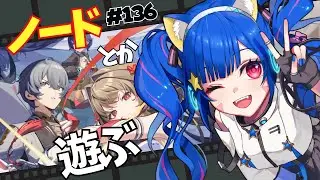 🔴136【ゼンレスゾーンゼロ】ネタバレ注意！　2.4　予告番組最高だった！ヒューゴとダイアリンたちと一緒にノード楽しんでみる～！　^ↀᴥↀ^🐈【ZZZ】
