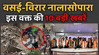 Vasai-Virar Nalasopara TOP News Today | Metro City Samachar