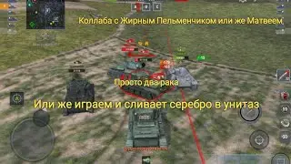 КОЛЛАБА!!!