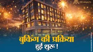 Muzaffarpur : एक ही छत के नीचे मिलेंगे प्रीमियम फ्लैट्स और कॉमर्शियल स्पेस