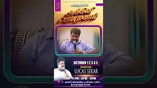 PROMO-2| PR.Lucas Sekar| கர்த்தரின் அக்கினி ஜெப முகாம் -2025|October 1,2,3,4,5|