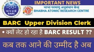 BARC UDC LEVEL 2 ||BARC OFFICIAL NOTICE || BARC LATEST UPDATES RESULT