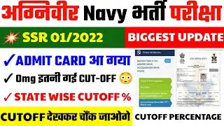 Indian Navy Agniveer SSR 01/2022 Admit Card Released | Navy SSR State Wise Cutoff Percentage Omg..?