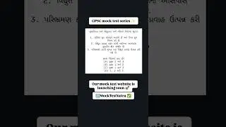 GPSC/psi/sti mock test series