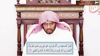 حول مائدة التنزيل | الصفحة [541] من المصحف الشريف
