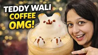 पीऊ या देखती रहु? 😍 | teddy bear coffee review 