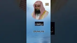 Surah Al Adiyat merdu Syekh Abdullah Al Matrood #shorts