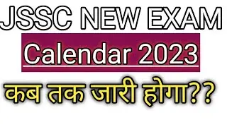JSSC NEW EXAM CALENDAR 2023 l jssc new exam calendar 2023 l jssc new exam calendar update