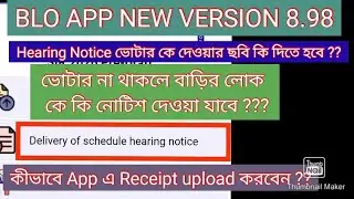 BLO APP NEW VERSION 8.98 Delivery of schedule hearing Notice@santrainformer 