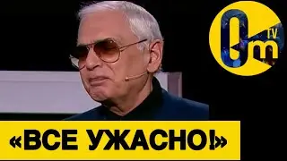 &laquo;МЫ НЕДООЦЕНИЛИ УКРАИНЦЕВ!&raquo;