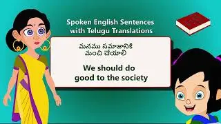 Spoken English Book in Telugu