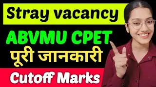 UP Paramedical Cutoff | Stray Vacancy complete details | ABVMU CPET cutoff for Stray Vacancy round 