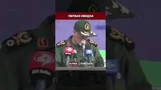 ⚡️ ГЕНЕРАЛ АЗМАЕИ ОБЪЯВИЛ ВОЙНУ — новый командующий флота Ирана перешёл к угрозам над Израилем и США