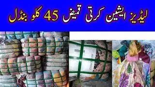 Ladies Asian Kameez Bundle | Ladies Asian Kurti | Wholesale Clothing Official