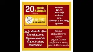 20 Rupees Hotel @ Karur Aravalurichi