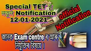 Assam special tet 2021.official notification,