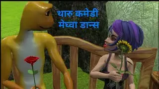 new tharu song #tharucomedymeghuwa 