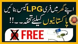 how to make free sui gass at home | urdu/hindi | ilmi Bite
