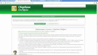 WebMoney.Check+СберБанкОнлайн