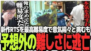 Lord Yamamoto enthusiastically tackles a new RTS game on the highest difficulty level, but is for...