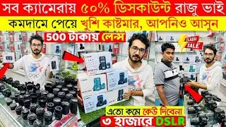 DSLR Camera🔥Price in Bangladesh 2026 | Canon, Nikon, Sony Camera Price Update | Professional Cameras