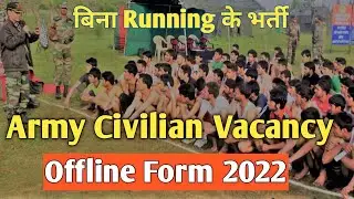 Army Civilian Vacancy 2022 || Tradesman Post|| South Western| Post 52| जयपुर।
