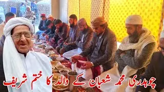 Khatam Sharif Ceremony of Chaudhry Muhammad Qurban | Mohalla Desran Update  @maa454 