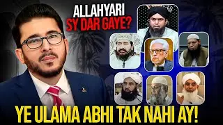 The 2023 Challenge: Still Waiting for a Debate | Hassan Allahyari urdu | shia vs sunni munazra