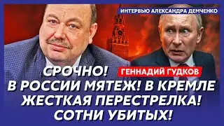 Гудков. Молния! Удар 