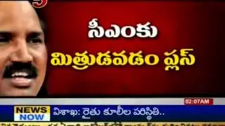 Telugu News - High Command Green Signal For Cabinet Expansion (TV5)
