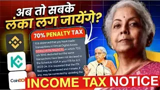 😱 30% Tax On P2P | Income Tax Notice 😢 | 1 % TDS #p2p #cryptotaxinindia #bankaccountfreeze